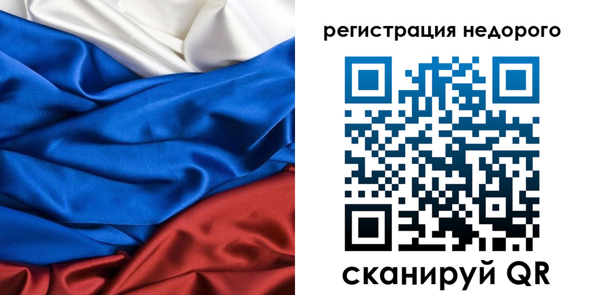 прописка гарантия в Челябинской области