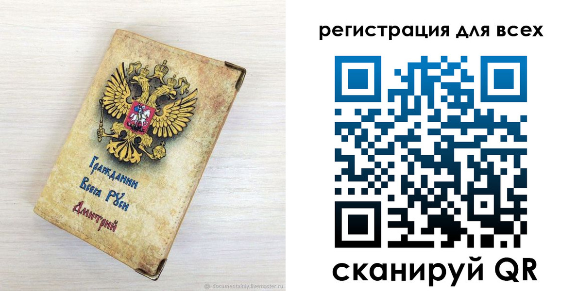 временная регистрация поиск в Челябинской области