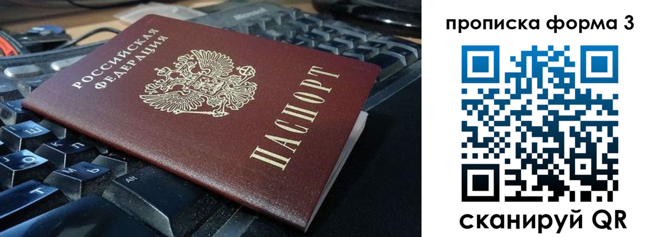 временная регистрация адрес в Челябинской области
