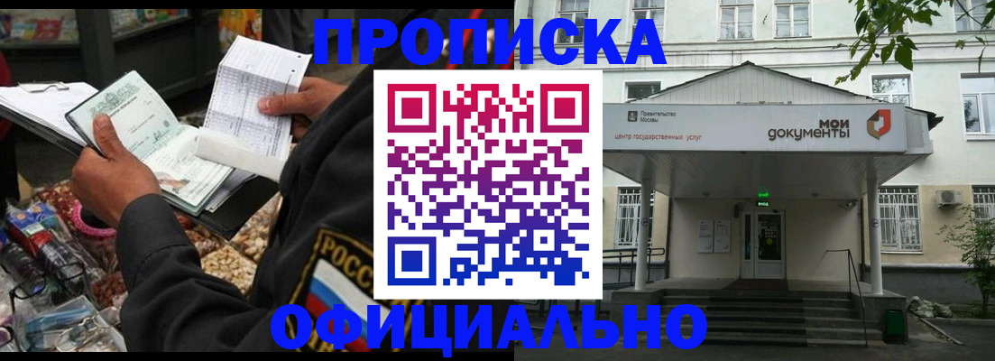 временная регистрация в квартире в Челябинской области